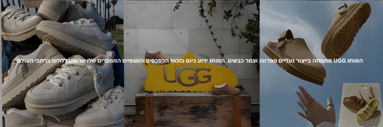 UGG