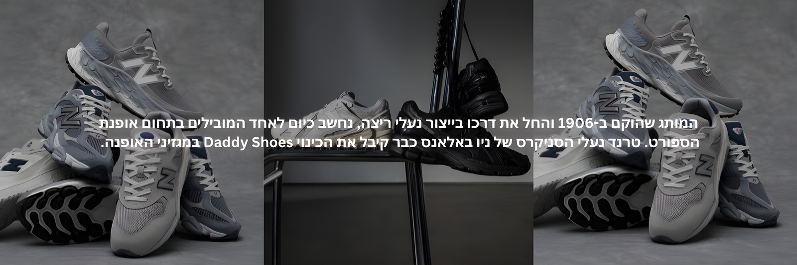 NEW BALANCE