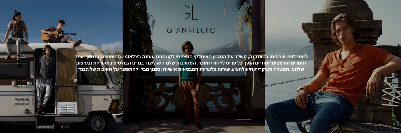 GIANNI LUPO